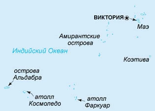 Сейшельские острова