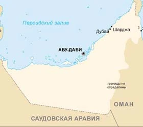 ОАЭ